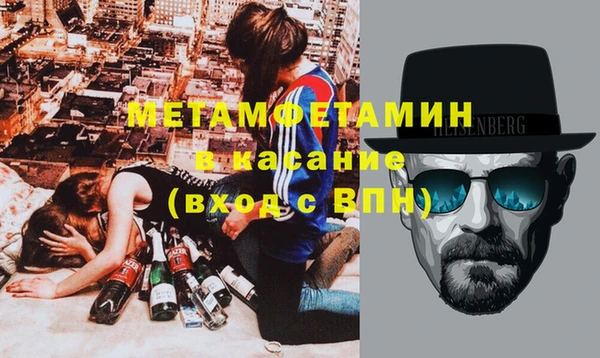 метамфетамин Бородино