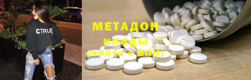 Метадон methadone  мега онион  Дубна 